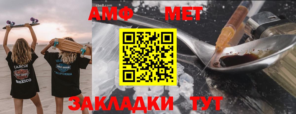 Зеленокумск  Амфетамин VHQ  Амфетамин  АМФ  Вход с VPN 