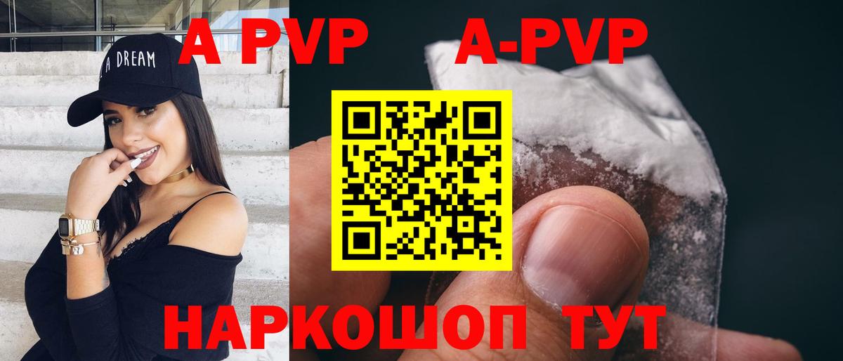 Зеленокумск  купить  цена  Вход с VPN  Alfa_PVP Crystall  Alpha PVP мука 