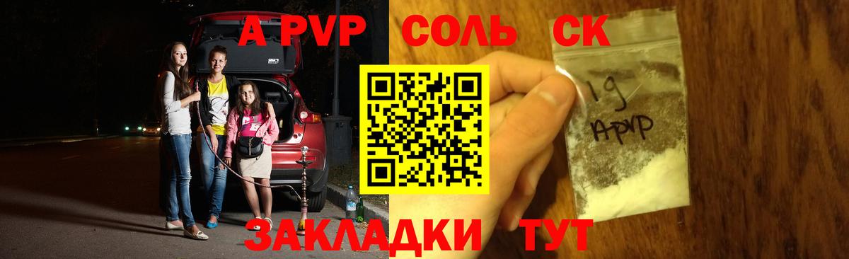 Alpha PVP кристаллы Зеленокумск