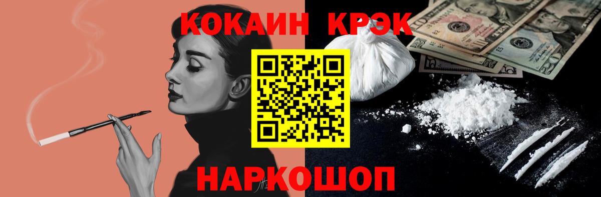 Зеленокумск  КОКАИН Перу  Вход с VPN  COCAIN Колумбийский 