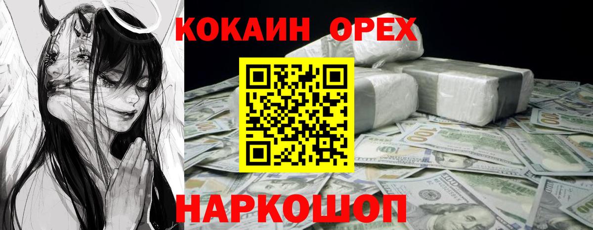Cocaine Перу Зеленокумск