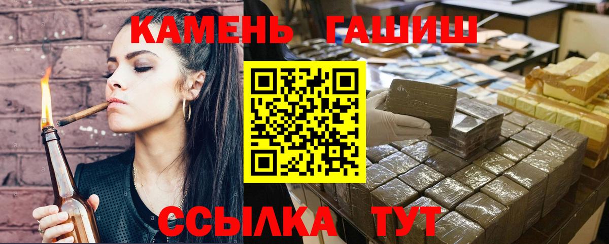 закладка  ГАШИШ  Зеленокумск  ГАШ hashish  Вход с VPN  ГАШИШ убойный 