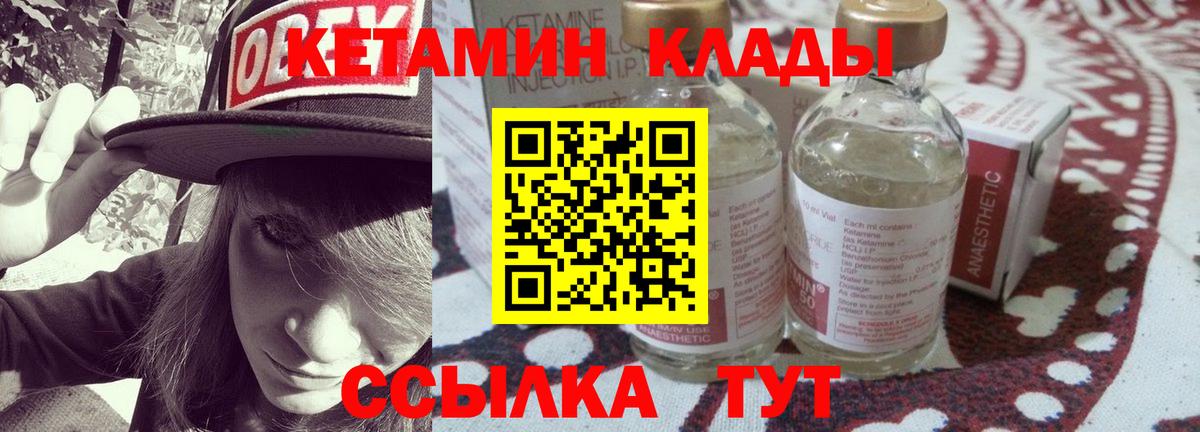КЕТАМИН ketamine  Вход с VPN  Зеленокумск  КЕТАМИН VHQ 