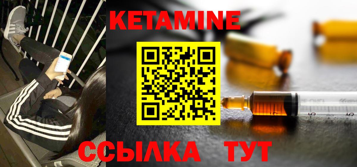 Кетамин ketamine Зеленокумск