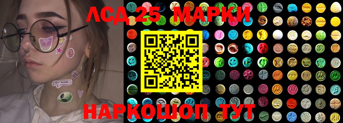 ЛСД экстази ecstasy  Вход с VPN  Зеленокумск 
