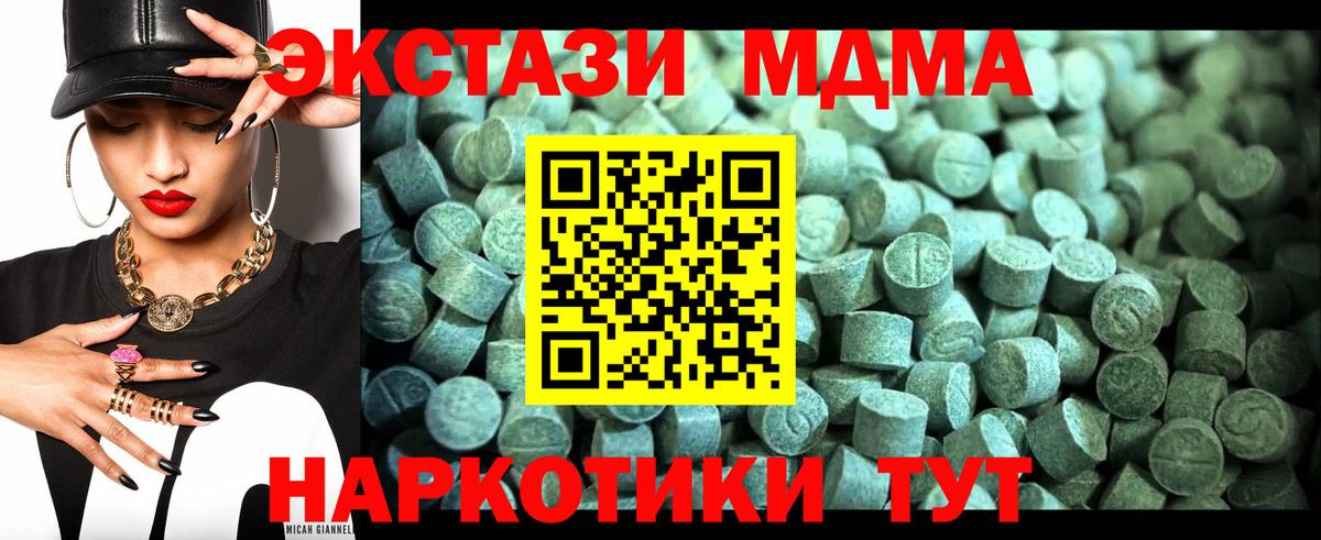 MDMA VHQ Зеленокумск