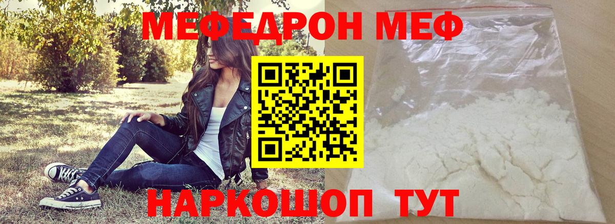 Меф mephedrone  Мефедрон  Вход с VPN  Зеленокумск  Мефедрон 4 MMC 