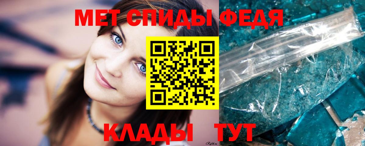 МЕТАМФЕТАМИН винт Зеленокумск