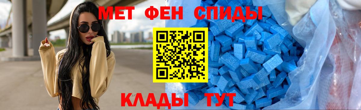 Метамфетамин  Метамфетамин Methamphetamine  Вход с VPN  Зеленокумск 