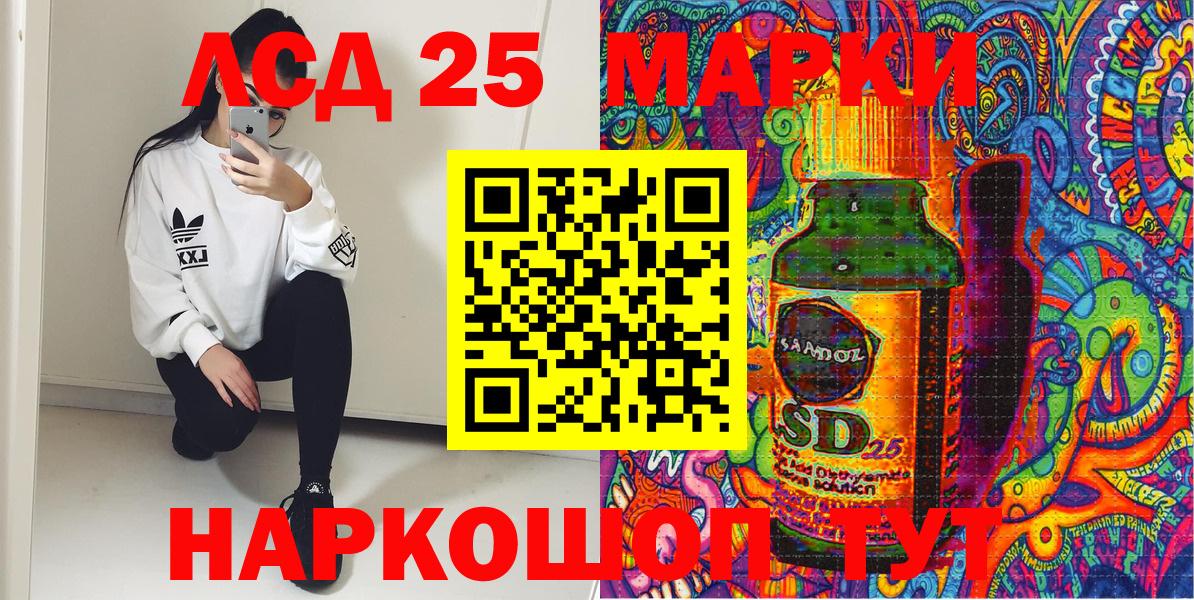 Зеленокумск  Марки 25I-NBOMe 1500мкг  сколько стоит  Вход с VPN 
