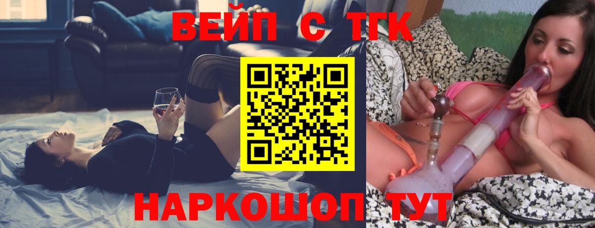 Дистиллят ТГК Wax  ТГК THC oil  Вход с VPN  Зеленокумск 
