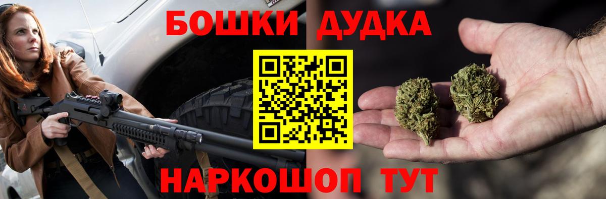 Зеленокумск  МАРИХУАНА Bruce Banner  Канабис Ganja  Вход с VPN  Канабис THC 21% 